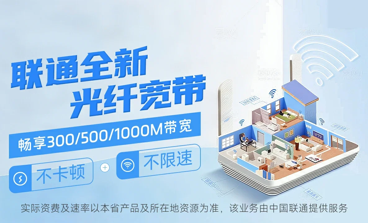 行唐县中国联通