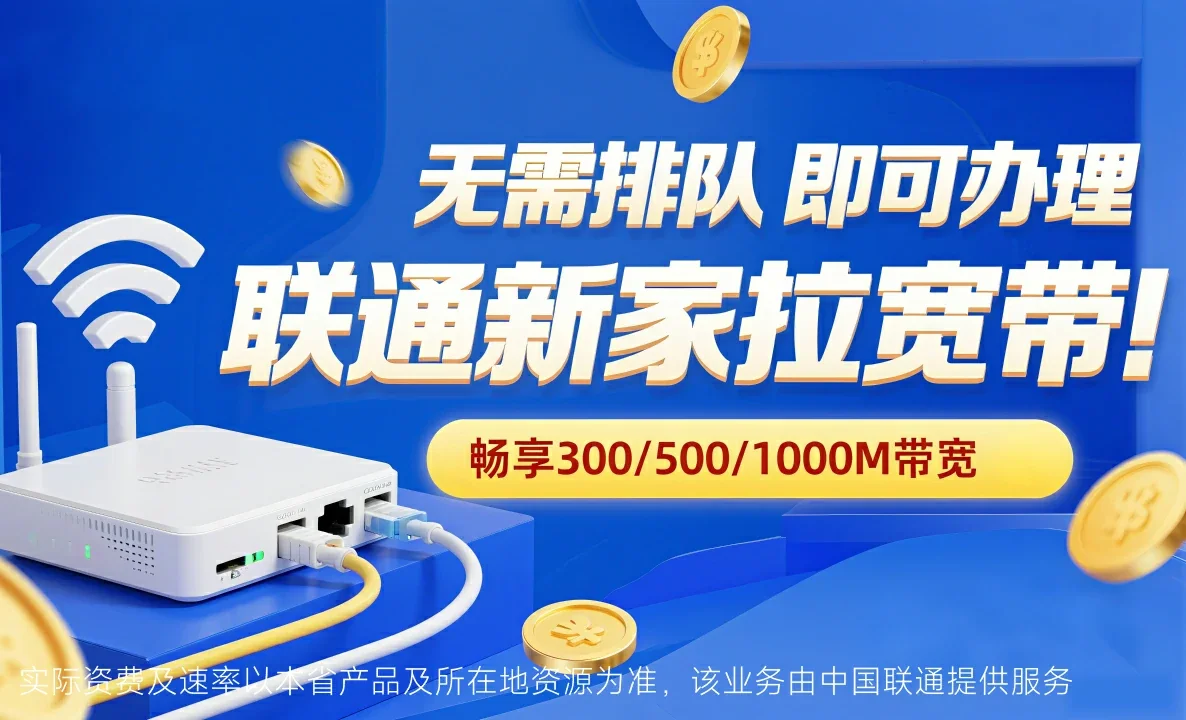 行唐县中国联通